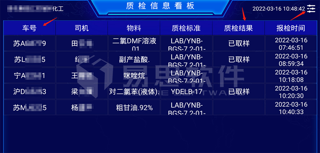 1706839385476234.jpg 6質(zhì)檢信息看板 拷貝.jpg