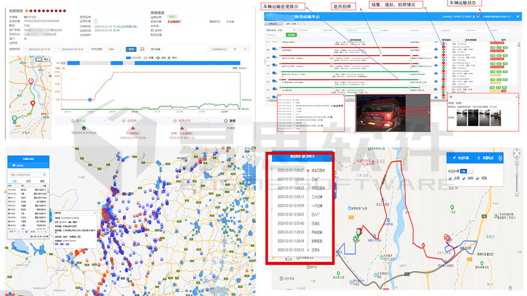 1706856704974660.jpg 在途監(jiān)管網(wǎng)站用.jpg
