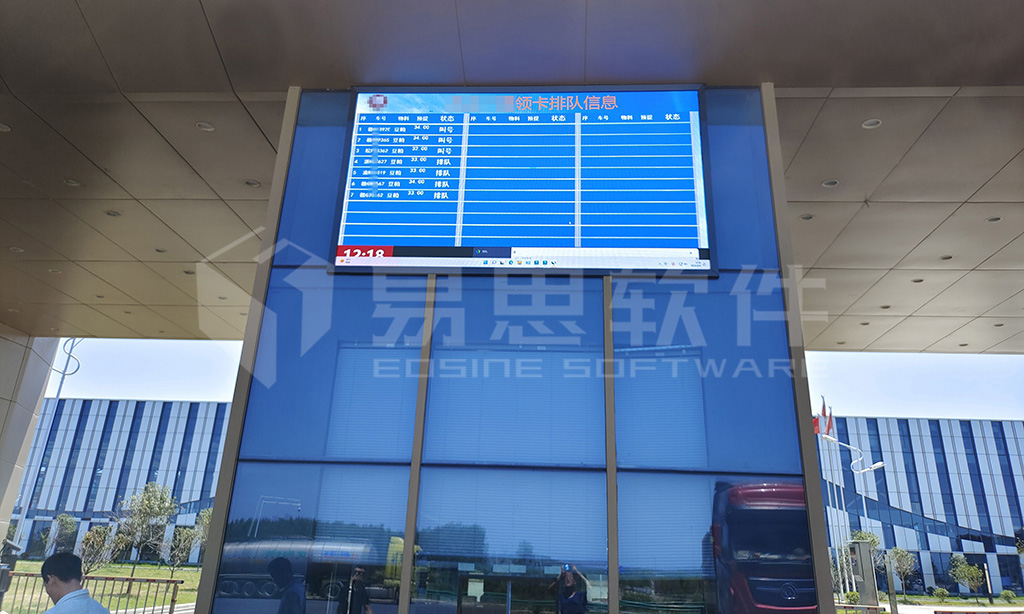 4、液晶排隊大屏 拷貝.jpg