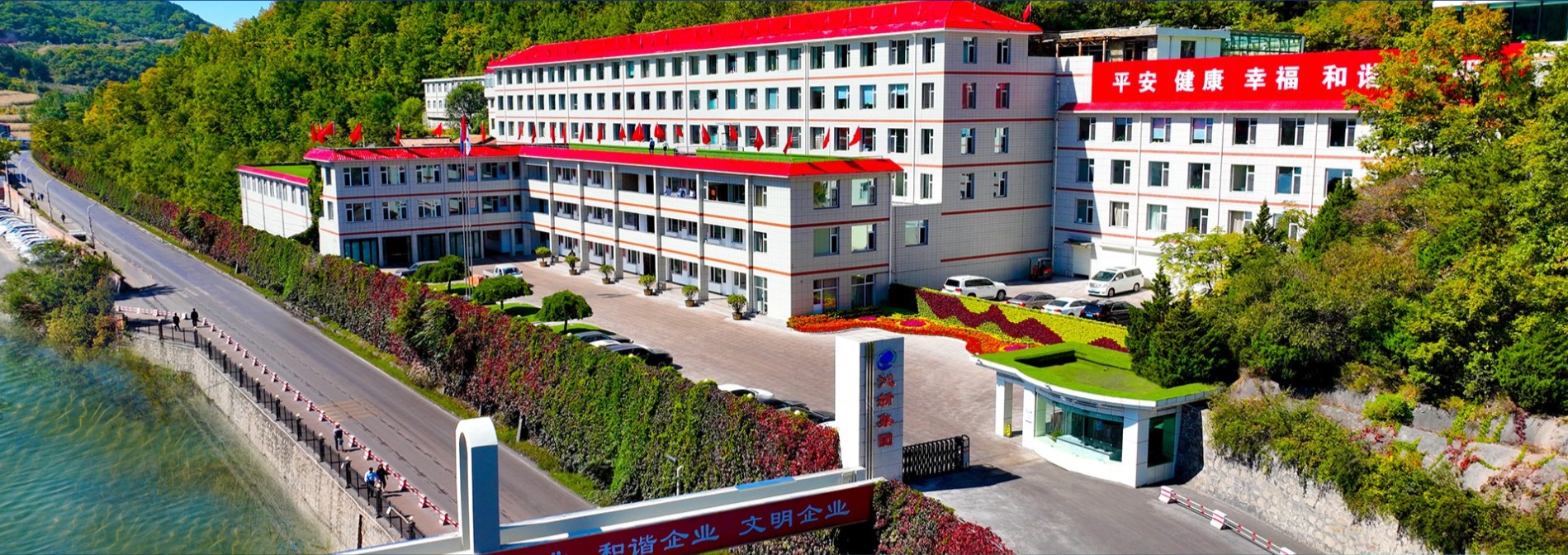 1708331132934455.jpg 集團(tuán).JPG