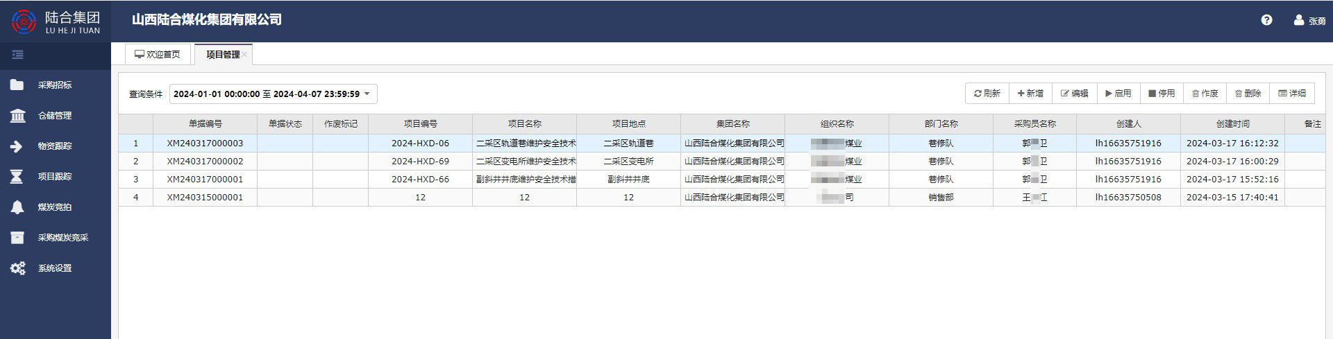 1723708897219850.jpg 項(xiàng)目管理.JPG
